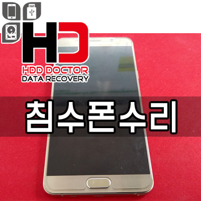 김포 데이터복구 삼성 스마트폰 갤럭시 노트5 서비스센터에서 복원 불가 처리한 6년 지난 기종 자료 살려내다 " 갤러리 사진 , 동영상 원본 파일 "