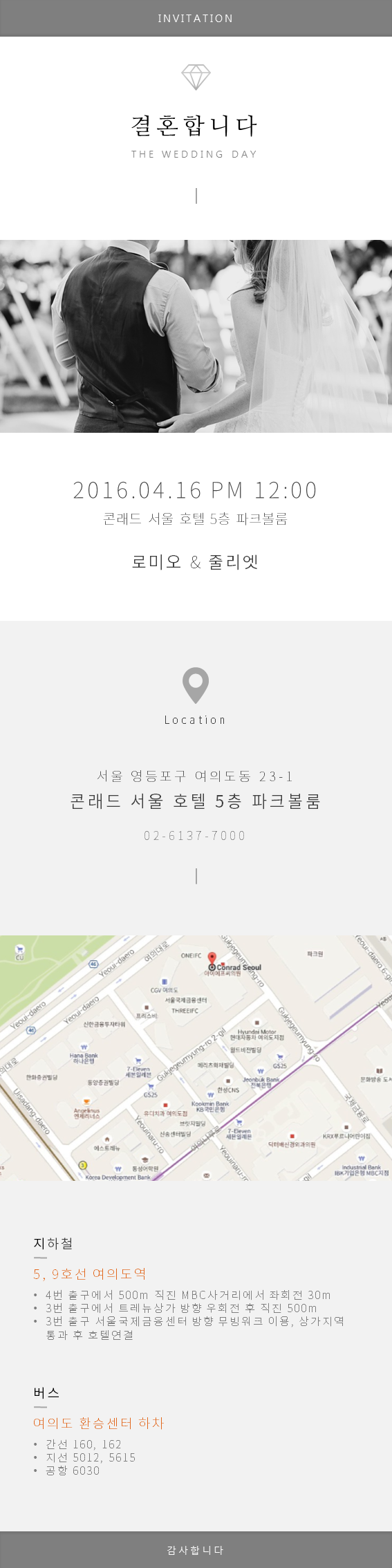 웨딩 파워포인트 템플릿 무료