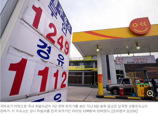 좋은 시절 끝났나…국제유가 오름세로 L당 1200원대 주유소 사라진다 좋은 시절 끝났나…국제유가 오름세로 L당 1200원대 주유소 사라진다