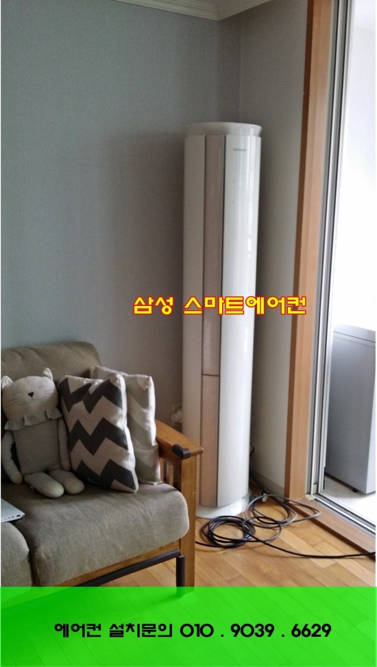 강동맘 까페 후기보고 연락주신 고객님~저렴하게 에어컨설치해드림