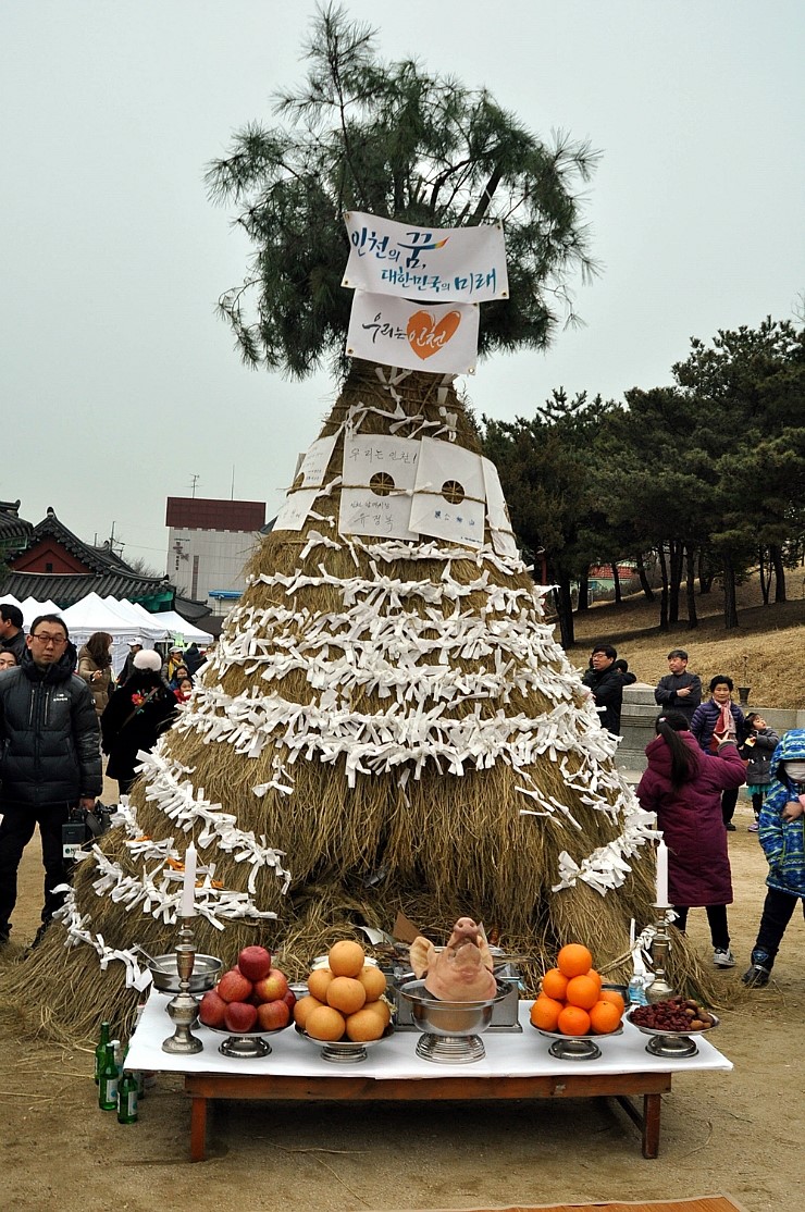  인천도호부청사 대보름맞이 민속문화축제 달집태우기