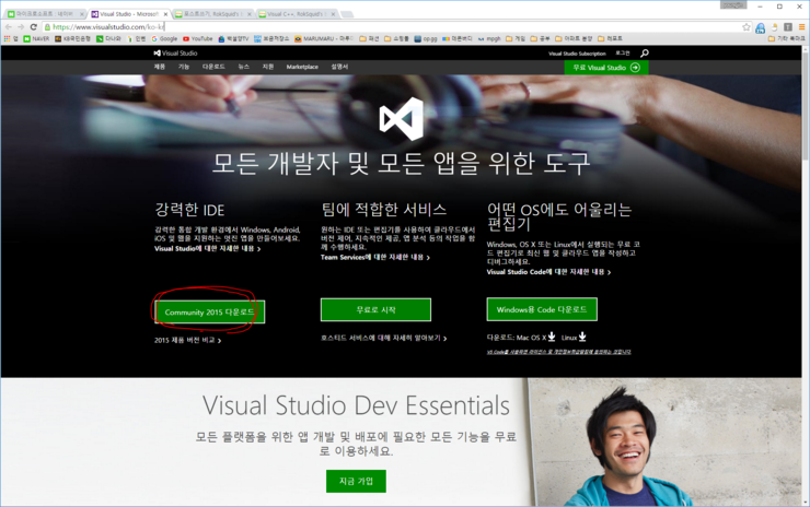  개발환경 구축하기 1. MS Visual Studio 2015 다운로드 및 설치하기.