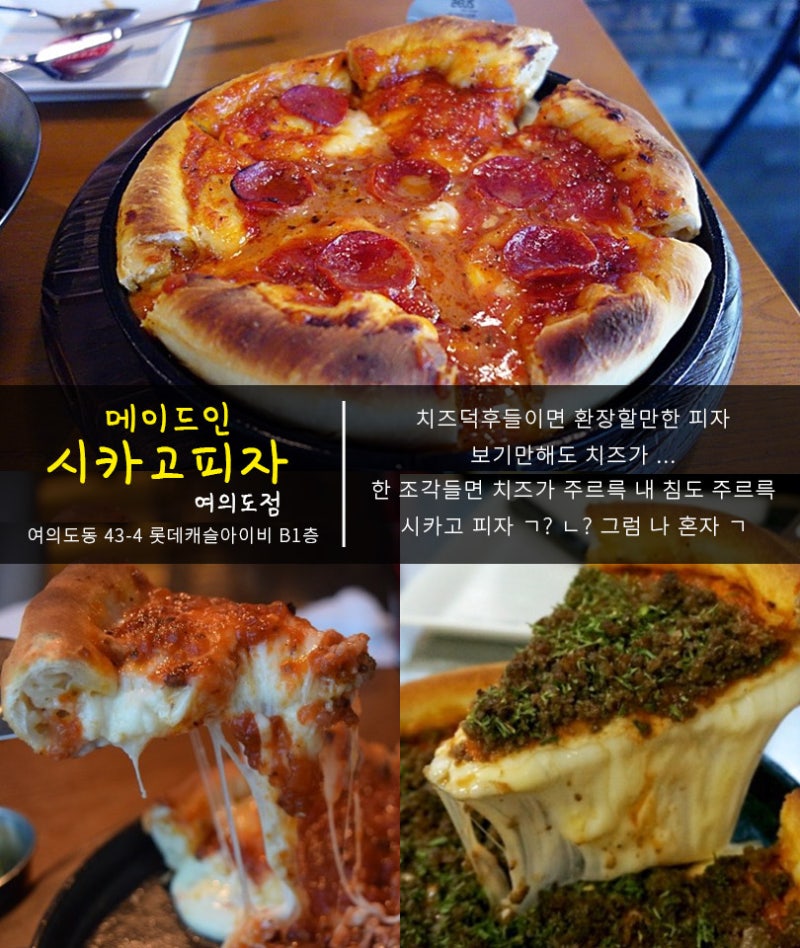 여의도 맛집 피자빵 피자 배달해주세요!