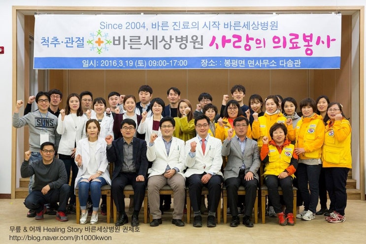  사랑의 의료봉사 후기 권제호 원장
