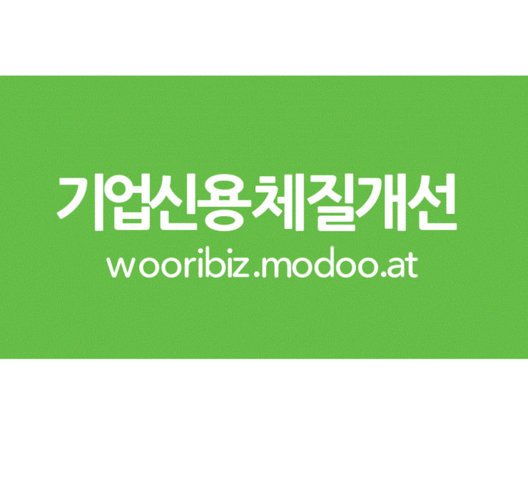  개인사업자 법인전환 제대로 하자.