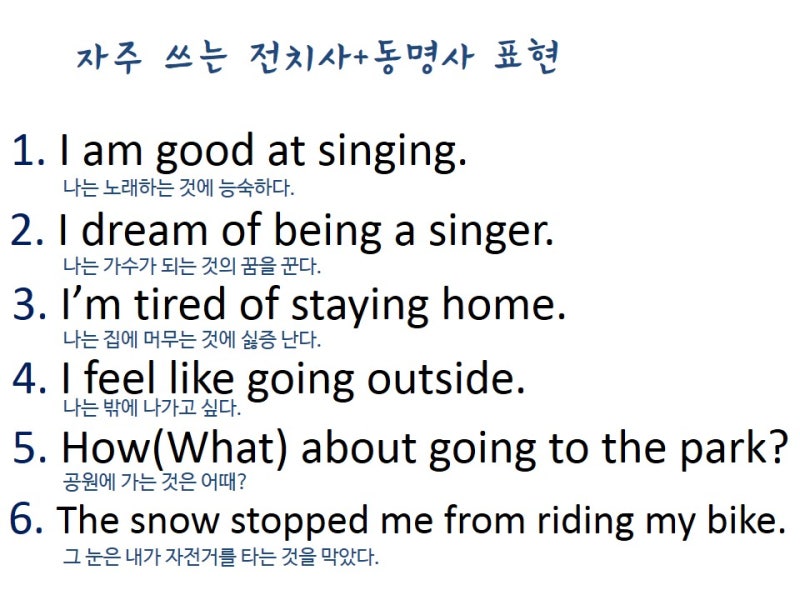 동명사 관용 표현 1 [고딸영어] : 네이버 블로그
