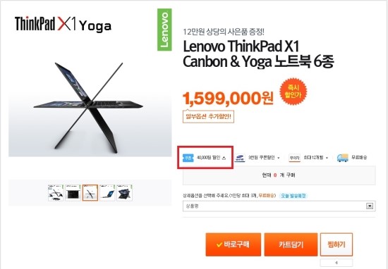  티몬 노트북 4만원 쿠폰지원하네요~