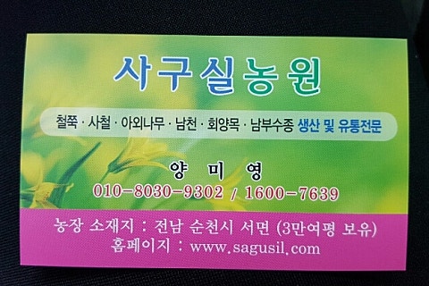 사구실농원 이미지