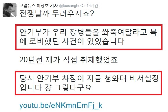 총풍사건에 대하여 알아보자.