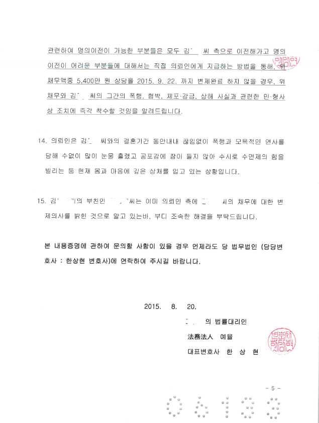 내용증명 양식, 샘플 : 네이버 블로그 내용증명 양식, 샘플 : 네이버 블로그