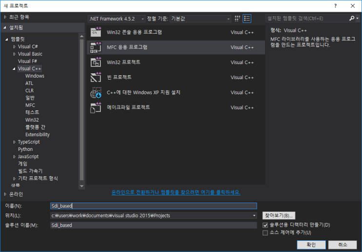  MFC 실습 2. 간단한 SDI 프로그램 만들기 (덧셈, 멤버 변수 추가하기)