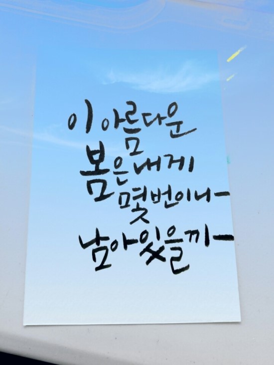 160320 북한인권학생연대행사<통일유니워크>캘리그라피부스참가