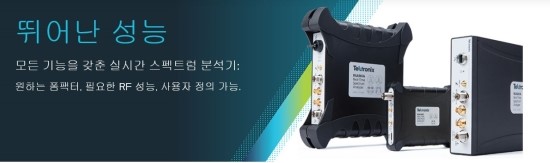  모든 기능을 갖춘 실시간 스펙트럼 분석기