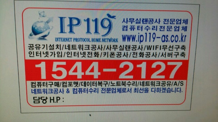 카페네트워크작업/네트워크공사후기/랜공사