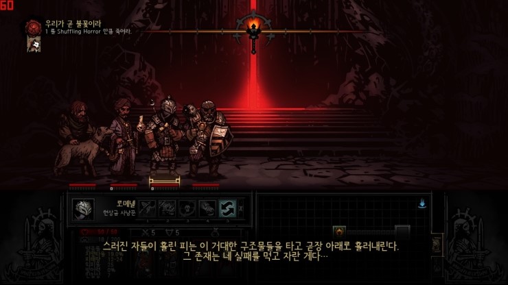 다키스트던전 Darkest Dungeon 1층공략 네이버 블로그