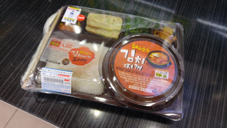  세븐일레븐 돼지고기 김치찌개 편의점 음식의 끝판왕을 만나다. 후아유 강릉게스트하우스 바로 앞! 그곳에서