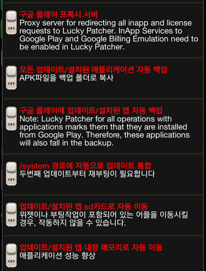 팁 럭키패쳐 사용법 정리 네이버 블로그