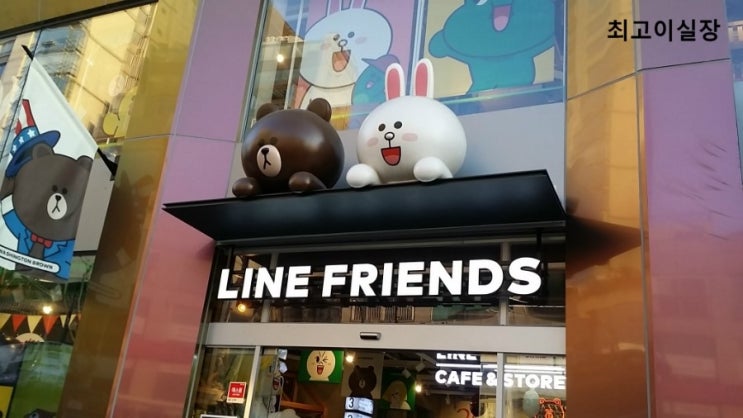  라인프렌즈에서 동심세계를 맛보다