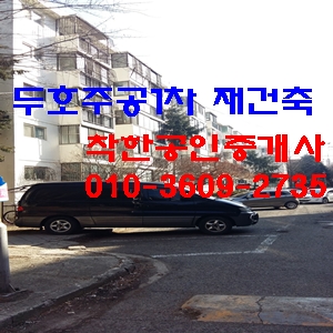 포항아파트 두호주공1차 재건축 일정 및 입주권 쥐득!!!