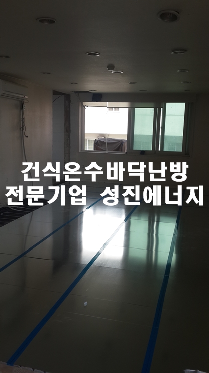 병원에 적용된 건식난방 전기보일러 시공/부산 외과병원 입원실 난방/성진에너지 병원에 적용된 건식난방 전기보일러 시공/부산 외과병원 입원실 난방/성진에너지