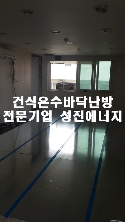 병원에 적용된 건식난방 전기보일러 시공/부산 외과병원 입원실 난방/성진에너지