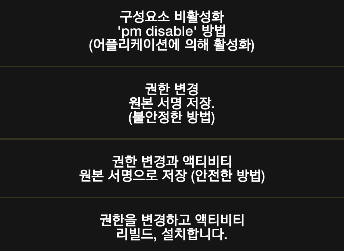 팁 럭키패쳐 사용법 정리 네이버 블로그