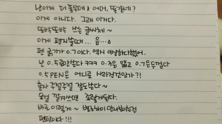 글씨 글자 예쁘게 쓰는 방법 글씨 잘 쓰는 방법 - A3