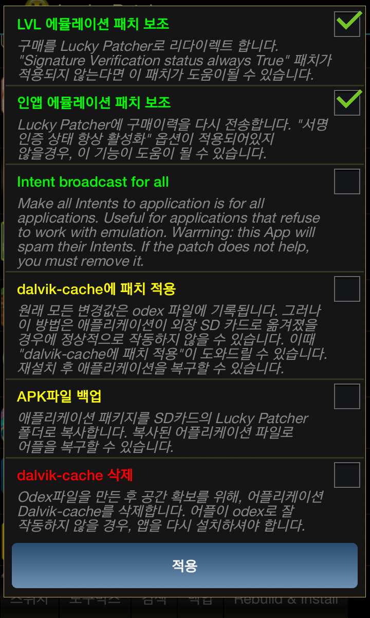 팁 럭키패쳐 사용법 정리 네이버 블로그