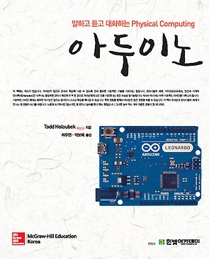  아두이노 입문,초급,초보 :: 같이공부합시다