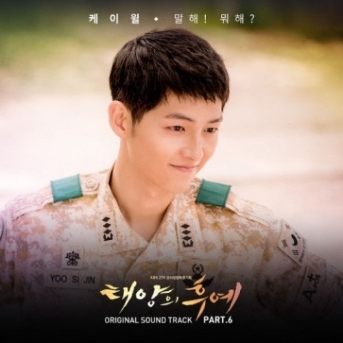 케이윌 - 말해뭐해 (듣기 / 가사)