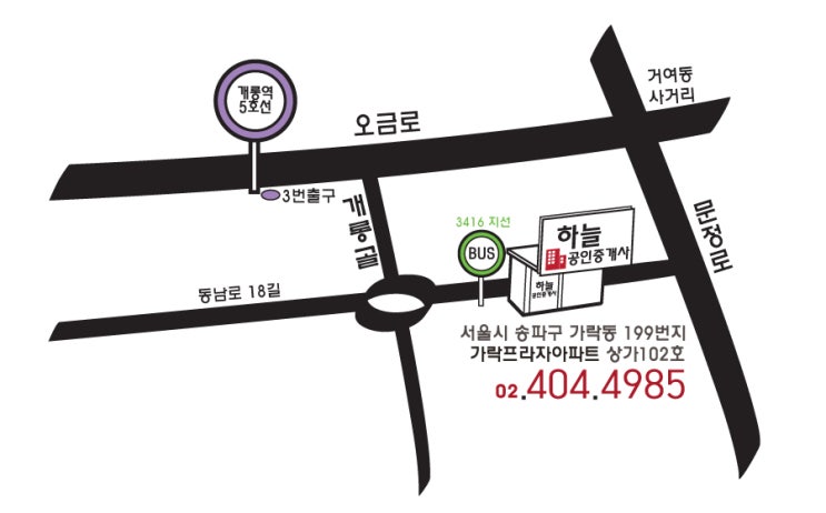  오시는길