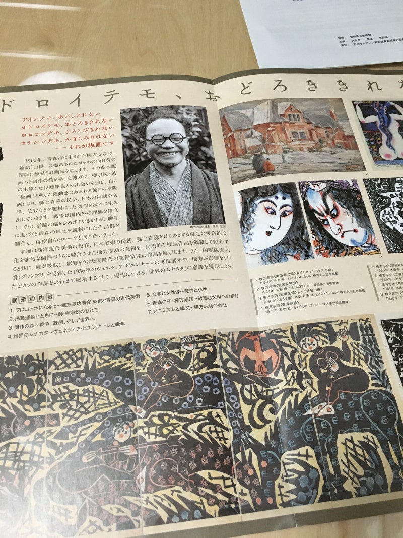 2016-03-12 넷째 날/ 아오모리-> 도쿄 : 네이버 블로그