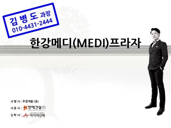  (최신상황)김포한강신도시 중심상업지구 구래동 이마트상권 메인사거리 길목 3면코너상가 한강메디프라자2006년1월13일준공!G1230입점!선점하세요