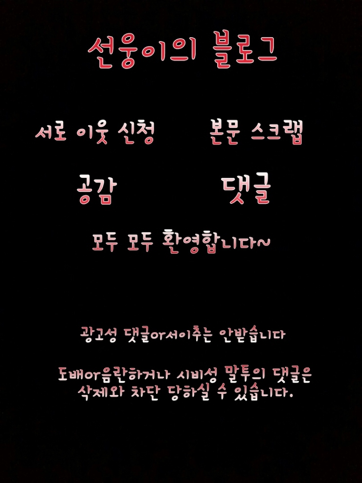 블로그 포스팅 마지막에넣는 사진 변경 블로그 포스팅 마지막에넣는 사진 변경