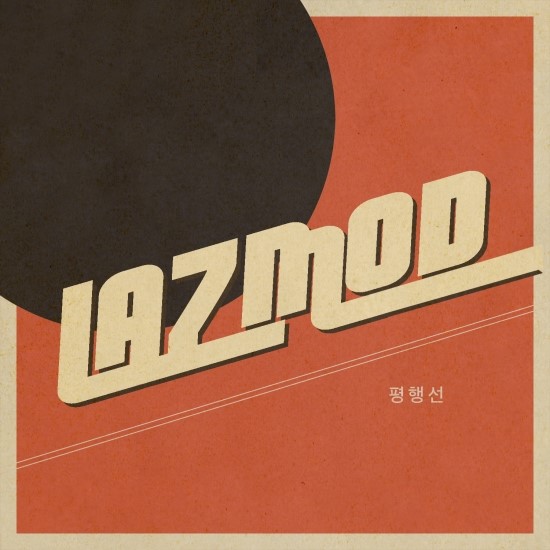  LAZMOD (라즈모드) - Parallel Lines (Feat. Na Hyun) (평행선 (Feat. 나현))