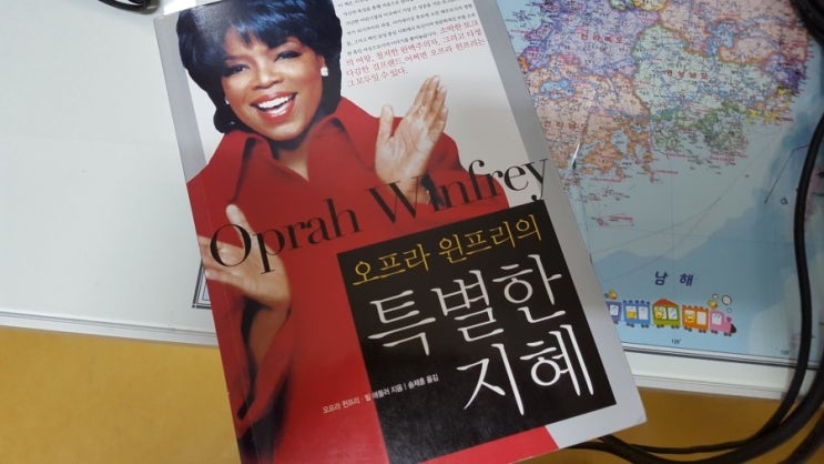 오프라 윈프리_특별한 지혜, 그것은 바로... 오프라 윈프리_특별한 지혜, 그것은 바로...