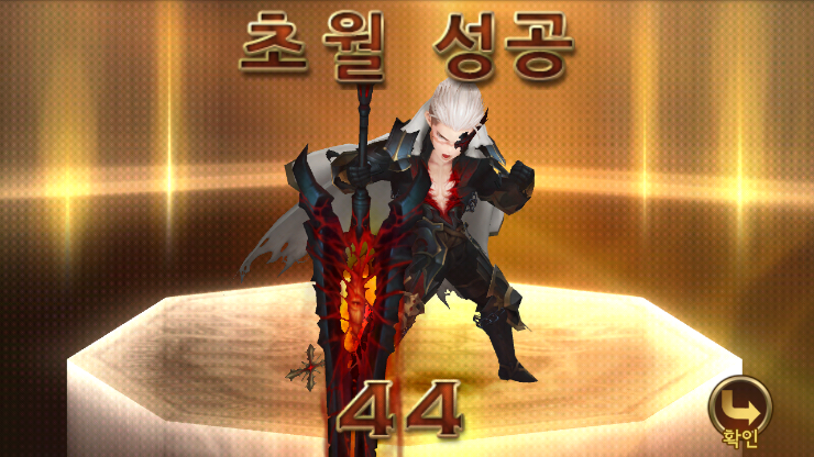 세븐나이츠 각성 지크 44 초월 하기 세븐나이츠 각성 지크 44 초월 하기