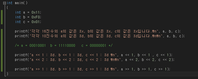  시프트 연산자