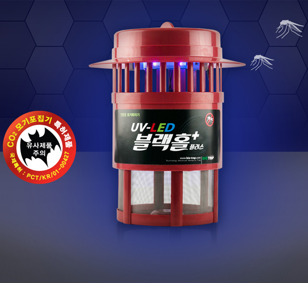 해충퇴치기 모기퇴치 용품~~ 블랙홀 LED 해충퇴치기 모기퇴치 용품~~ 블랙홀 LED