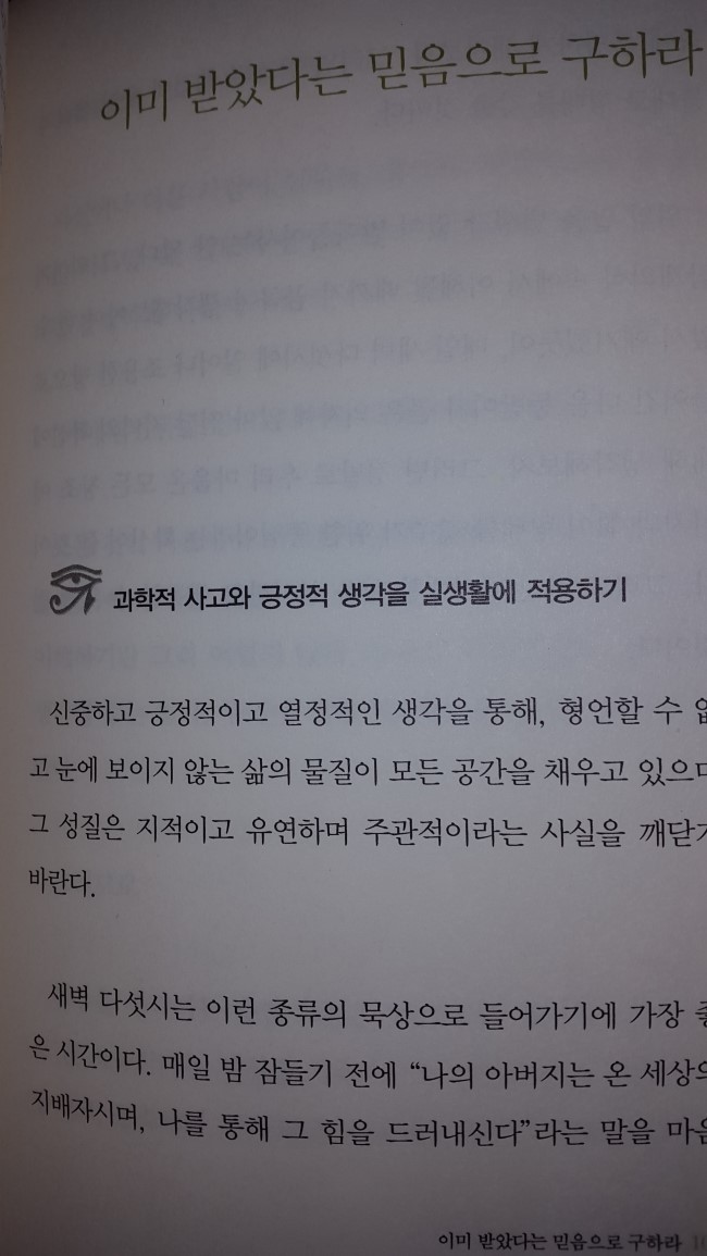  새벽 다섯시의 힘