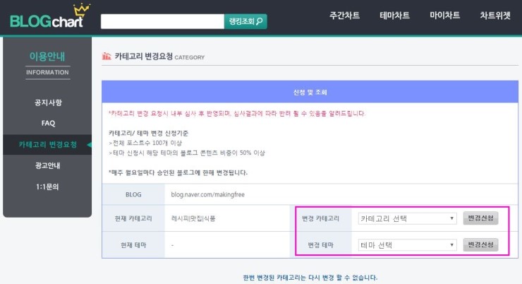  블로그 메인카테고리 및 서브카테고리