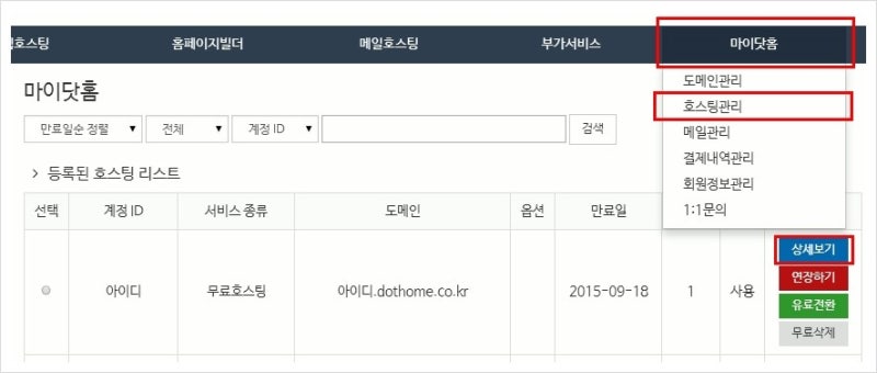 무료호스팅 도메인 연결방법 : 네이버 블로그 무료호스팅 도메인 연결방법 : 네이버 블로그
