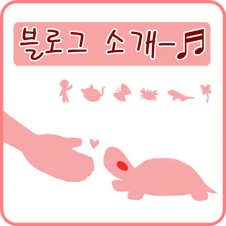  토치의 누리사랑방 소개