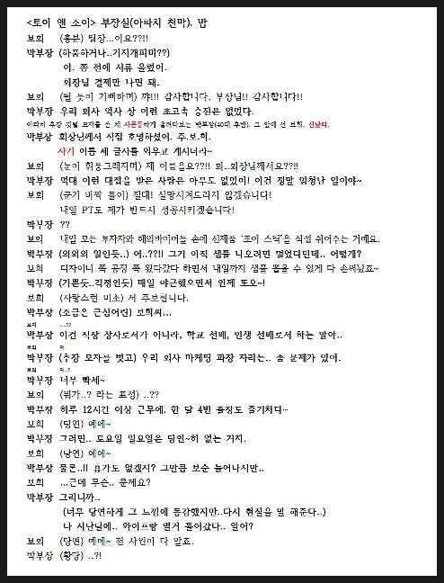  영화 워킹걸 오디션 대본 발췌 장면입니다..