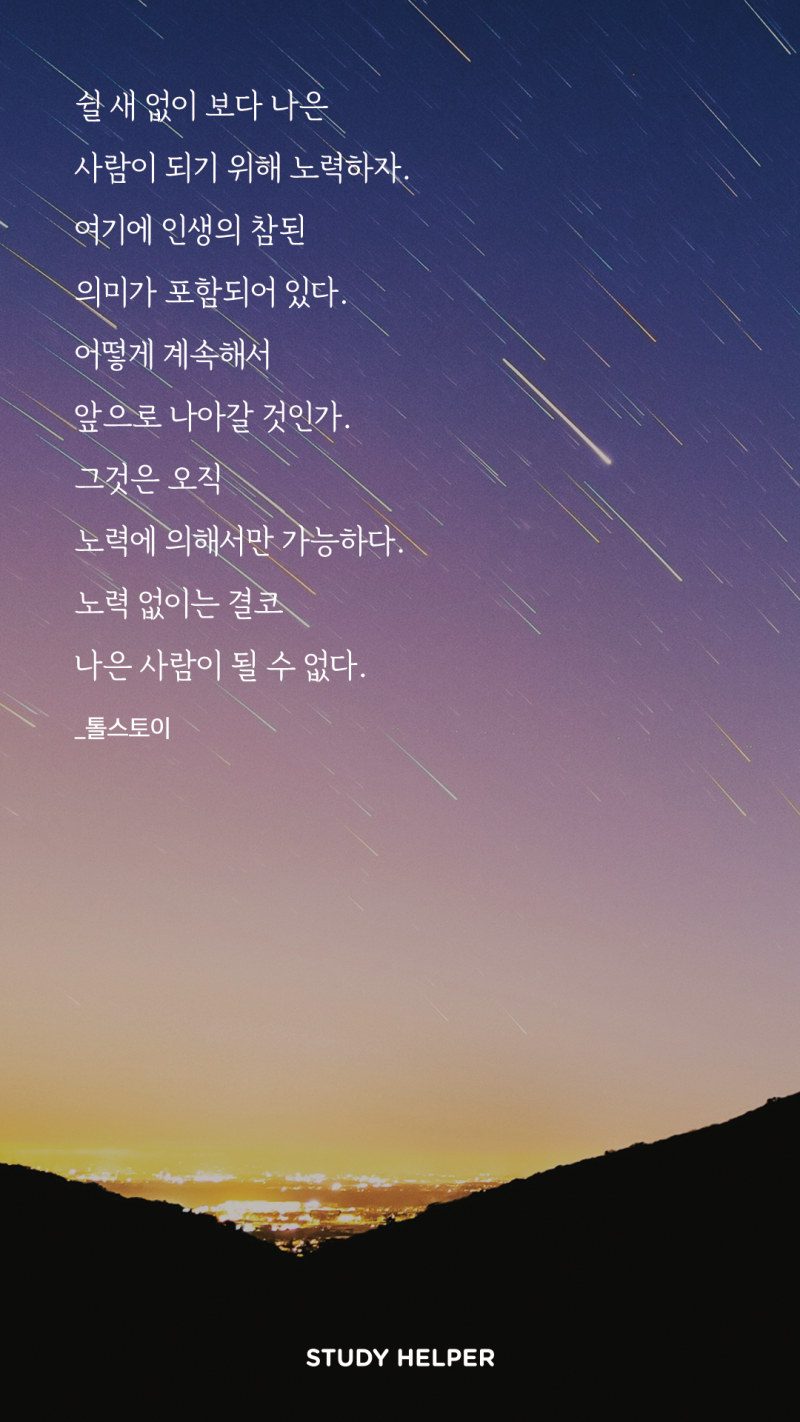 힘이 되는 인생 명언 20가지 (핸드폰 배경화면 Ver.) : 네이버 블로그