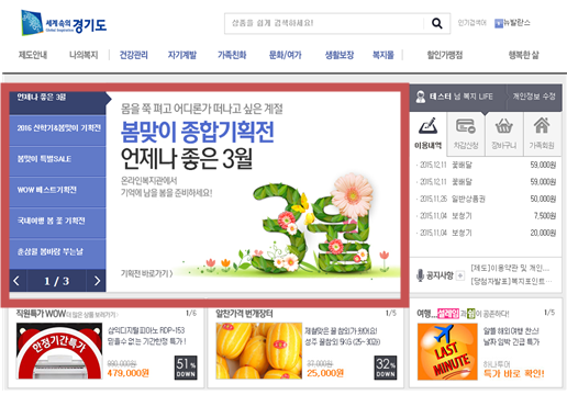 경기도 사회적경제기업 제품. 온라인 복지몰에서도 판매 - 경기도청 2016-03-29 보도자료 : 네이버 블로그 경기도 사회적경제기업 제품. 온라인 복지몰에서도 판매 - 경기도청 2016-03-29 보도자료 : 네이버 블로그