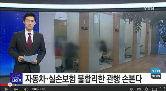 실손보험 갉아먹는 과잉 치료 손본다 / YTN영상뉴스 실손보험 갉아먹는 과잉 치료 손본다 / YTN영상뉴스