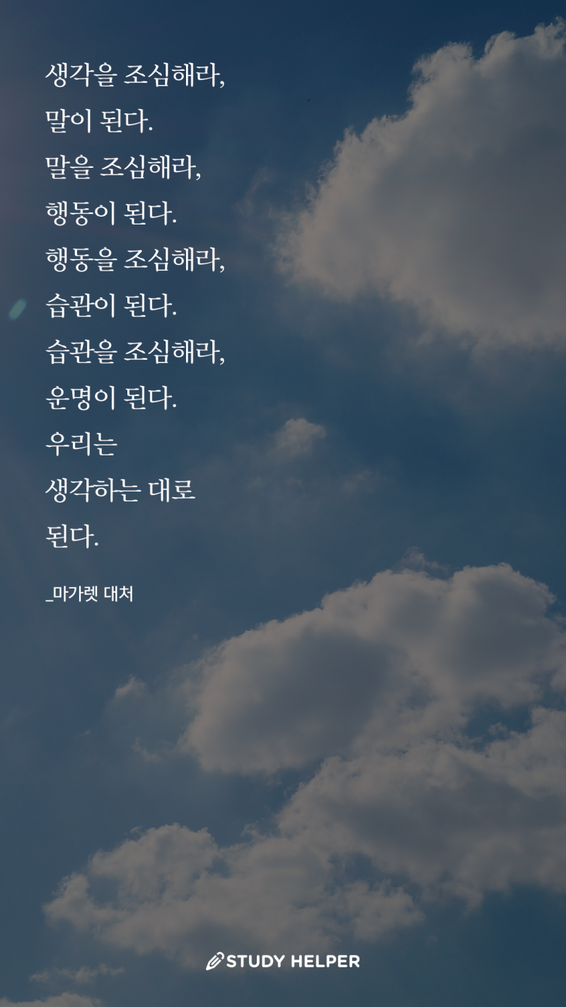 힘이 되는 인생 명언 20가지 (핸드폰 배경화면 Ver.) : 네이버 블로그