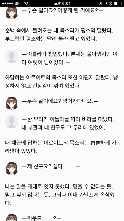 상징으로 가득한 네이버 웹소설 - 아나하라트 상징으로 가득한 네이버 웹소설 - 아나하라트