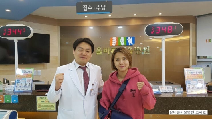 이종격투기 선수인 송가연 선수와 함께/올바른서울병원 <b>조재호</b>